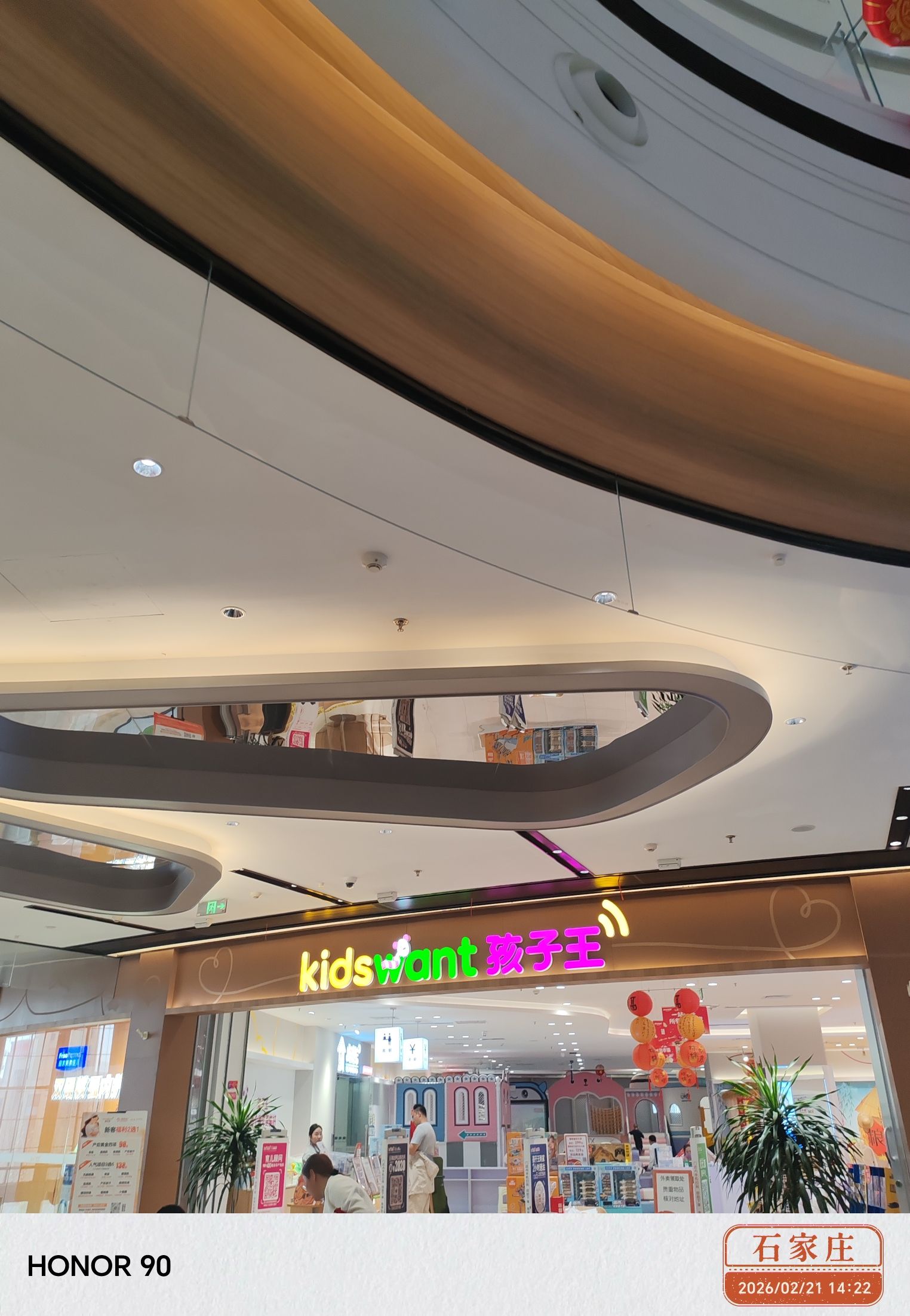 孩子王(欢乐汇100FUN CITY店)