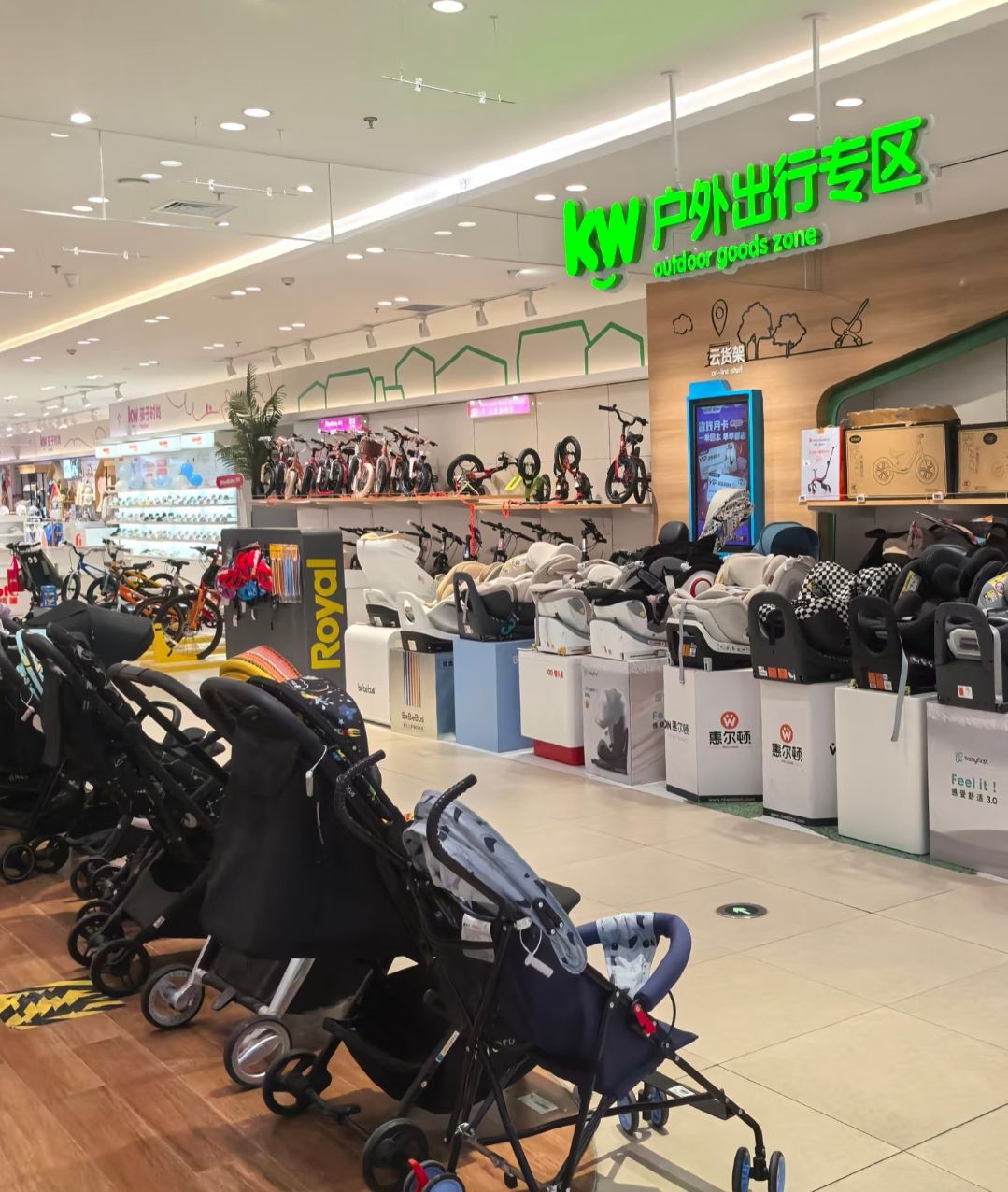 孩子王(欢乐汇100FUN CITY店)