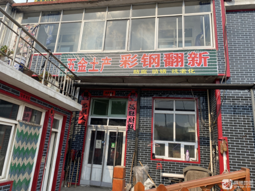 五金土产日杂(彩钢瓦翻新防腐防锈)
