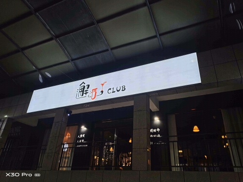 邂逅酒馆