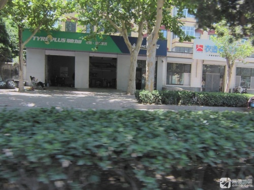 驰加汽车服务中心(建设街店)