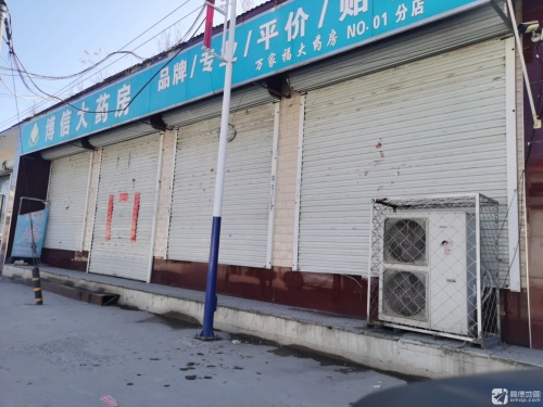 博信大药房(泰和路店)