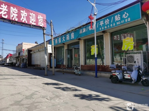 博信大药房(泰和路店)