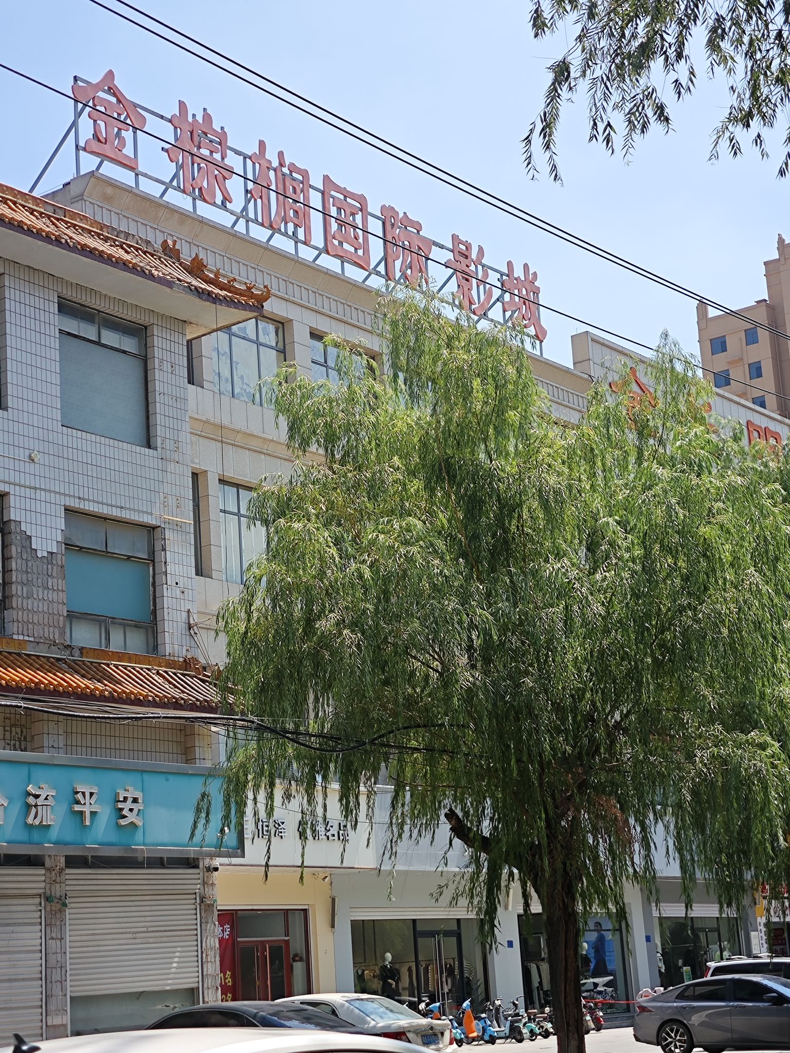 金棕榈国际影城(无极店)