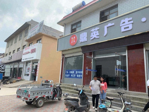 鼎英广告·图文设计