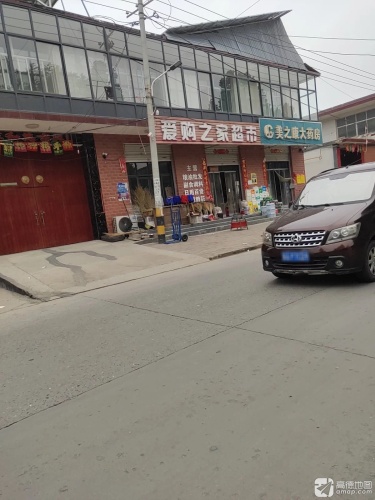 美之康大药房(方西大街店)