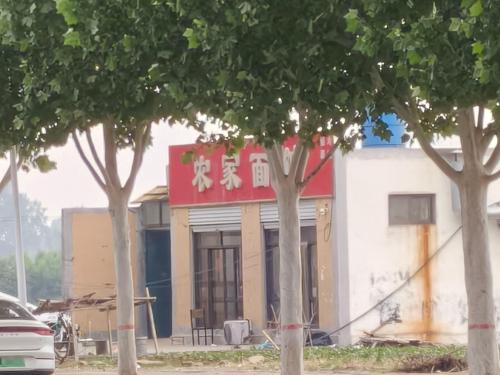 农家面馆