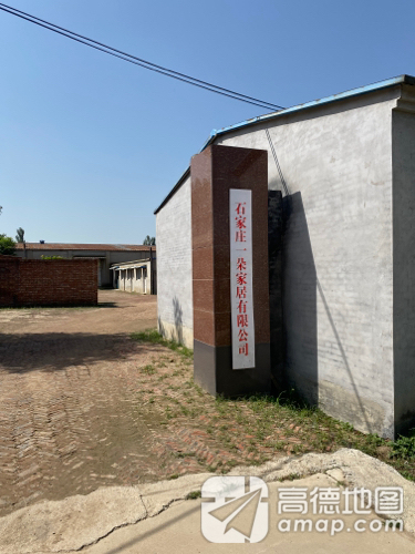 石家庄一朵家居有限公司