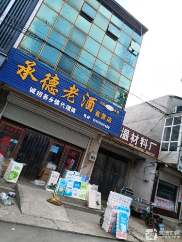 保温材料厂