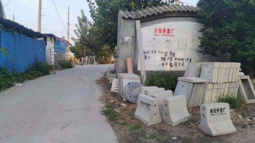 新安水泥制品