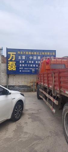 河北万磊园林绿化工程有限公司