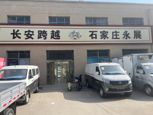 石家庄永展长安跨越庞大店
