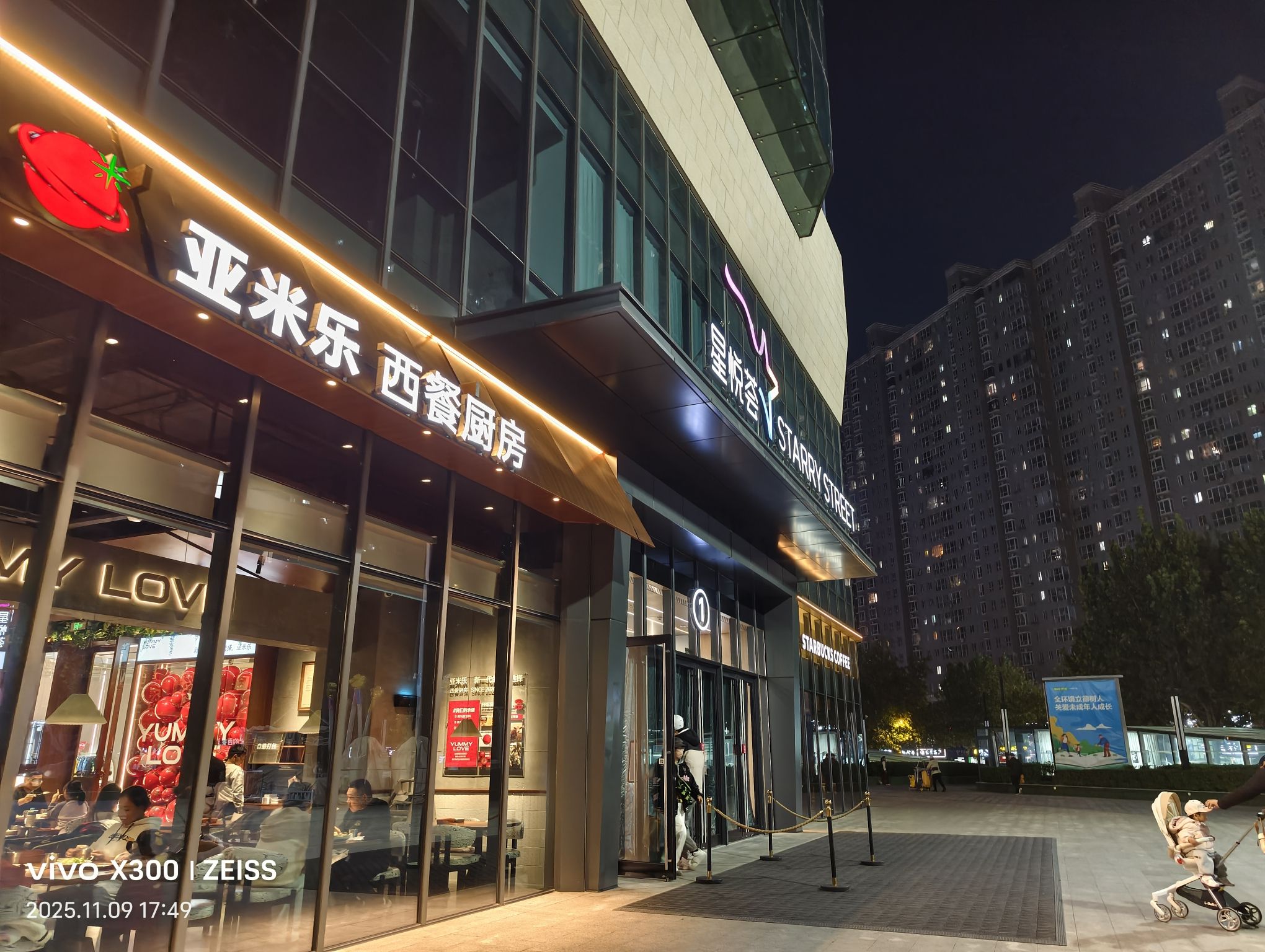 龙湖石家庄裕华星悦荟