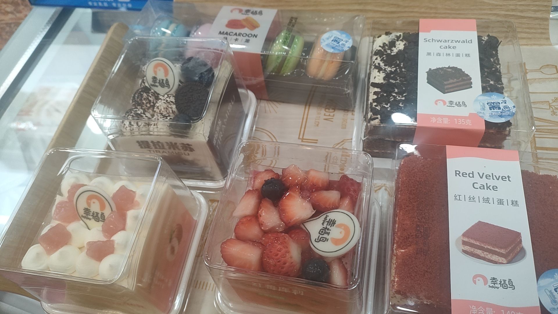 幸福鸟烘焙(机场路店)