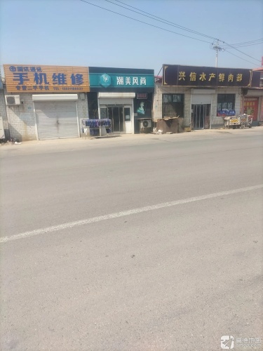 潮美风尚