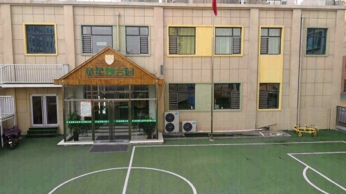 新河县童星妙言幼儿园