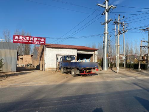 迪涵汽车养护中心