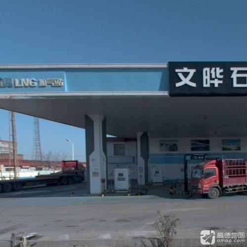 新奥LNG加气站