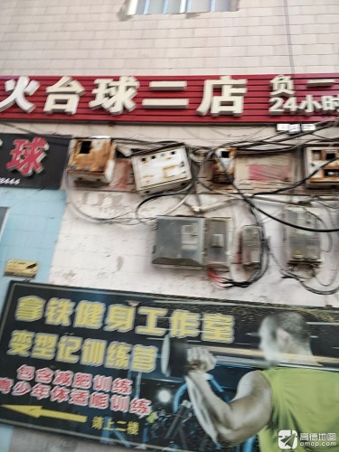 拿铁健身房LiftWeightsGYM