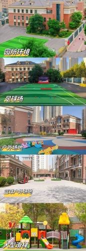 石家庄市裕华区东南智汇城第三幼儿园