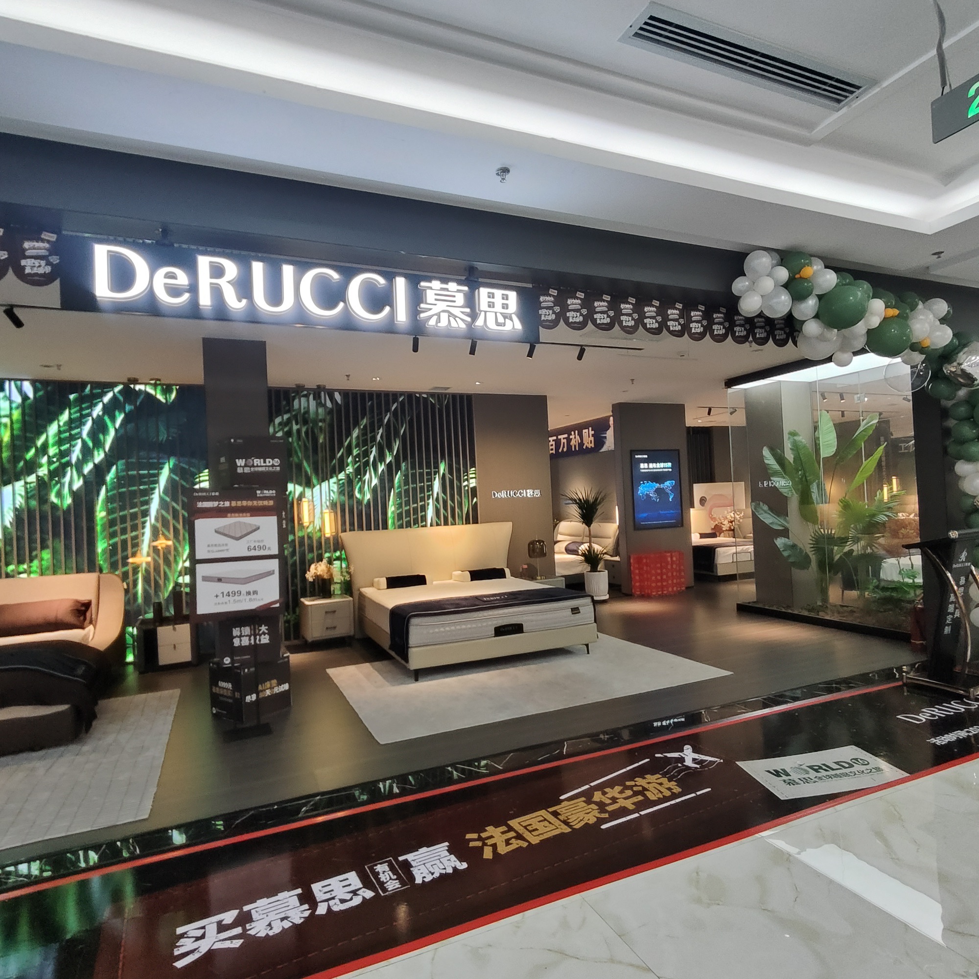 慕思床垫睡眠定制(宁晋县居然之家店)