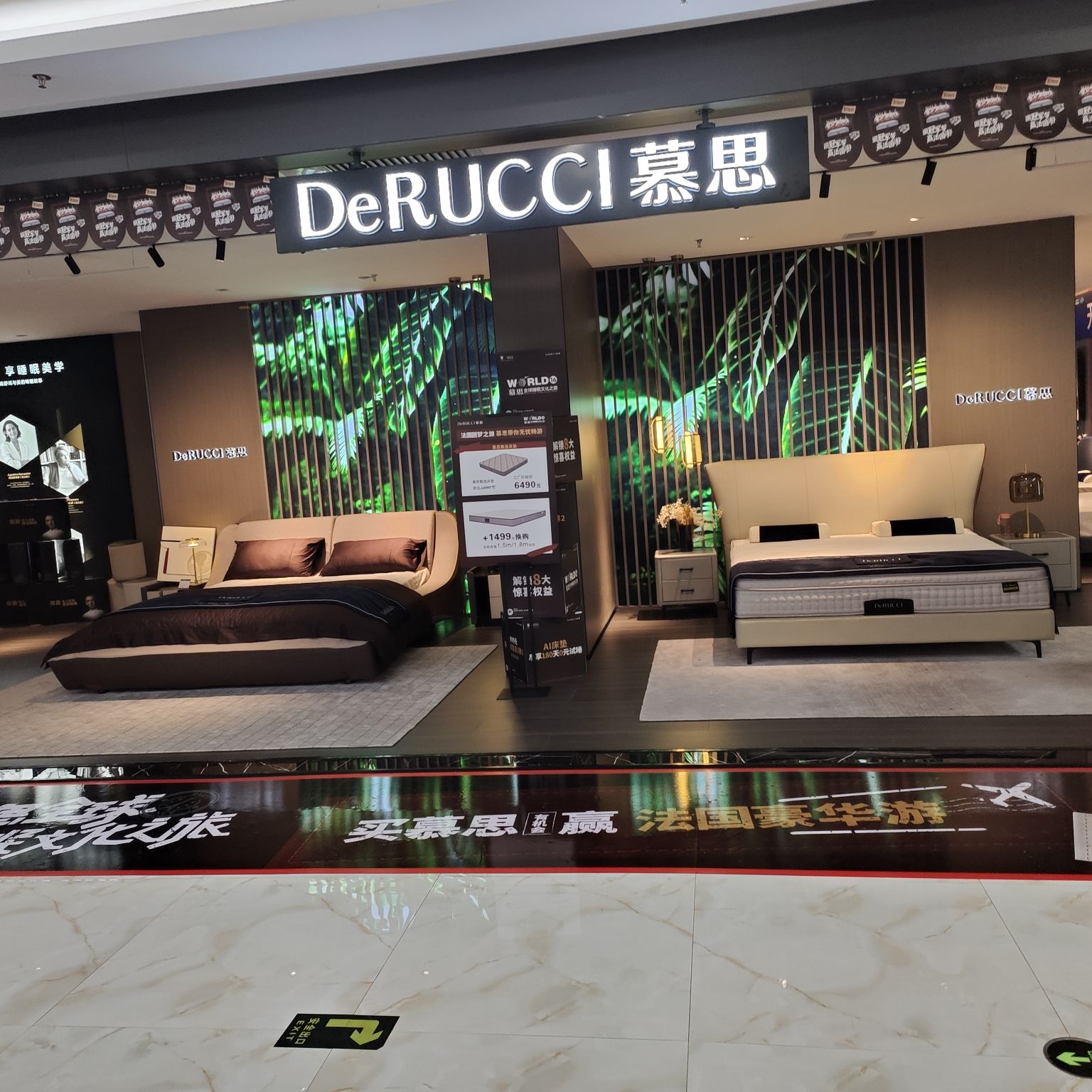 慕思床垫睡眠定制(宁晋县居然之家店)