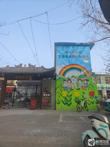 老回庄园