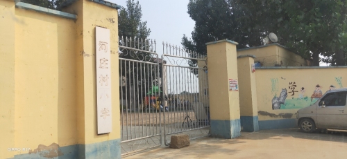 桥头乡河庄村小学