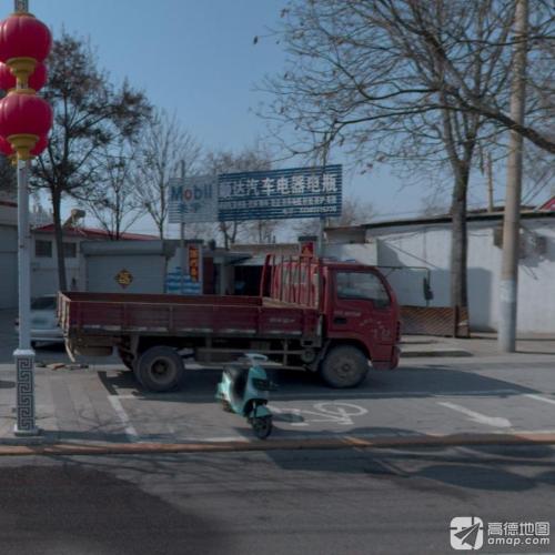 顺达汽车电器电瓶