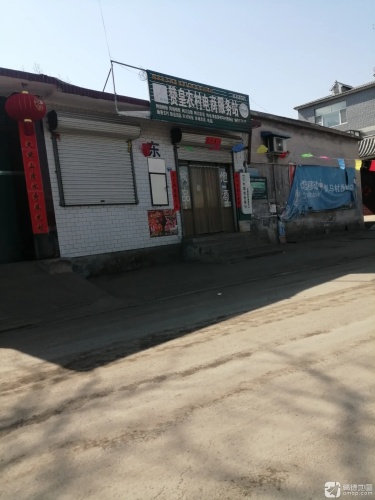 赞皇农村电商服务站