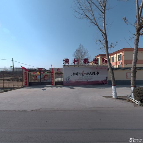 增村养老院