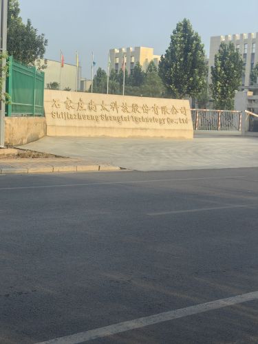 石家庄尚太科技股份有限公司北苏总部