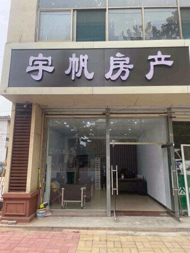 宇帆房产