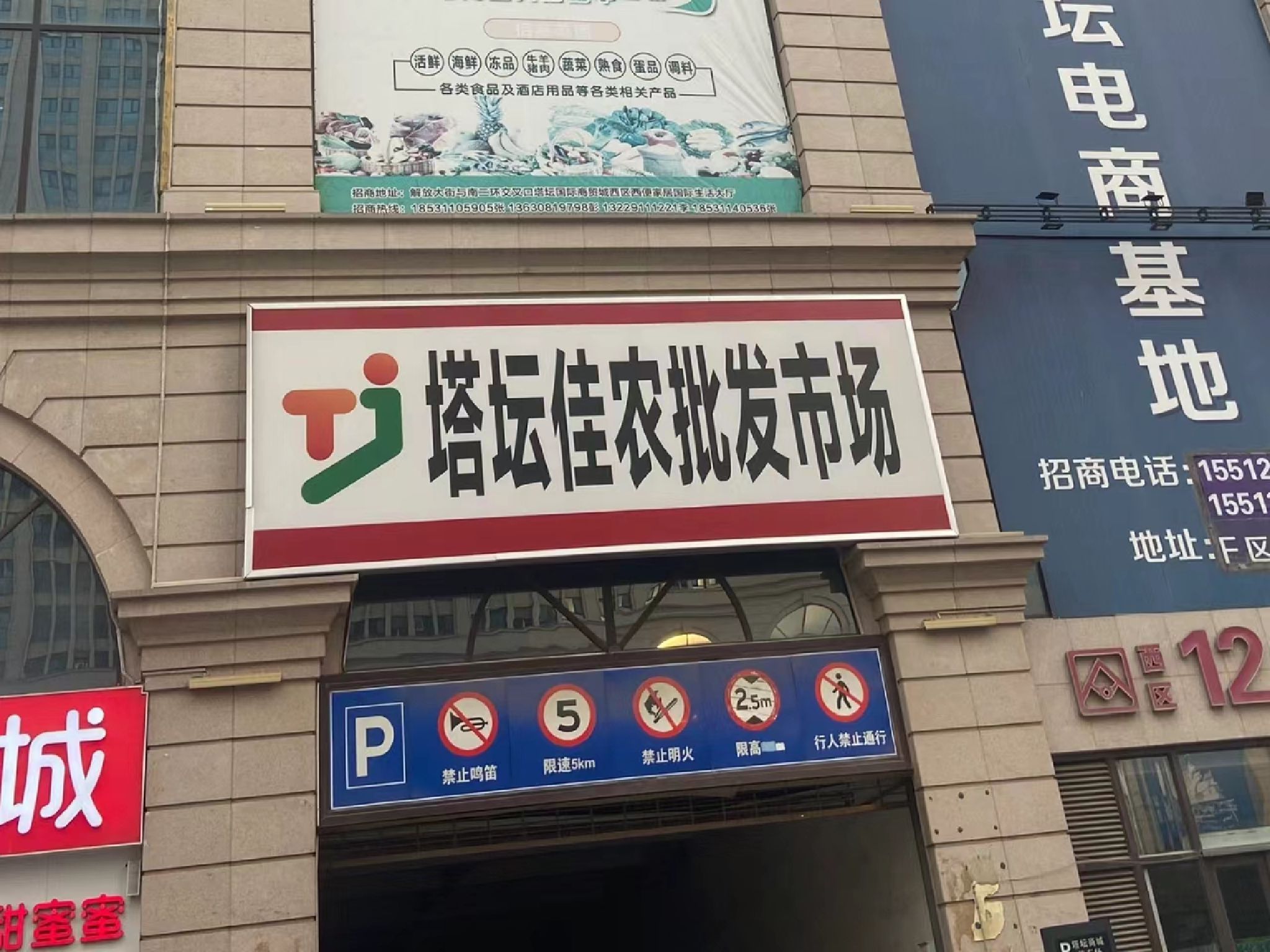 塔坛佳农批发市场