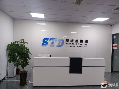 石家庄斯坦德优检测技术有限公司