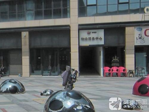 物业服务中心