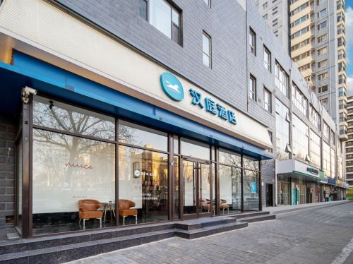 汉庭酒店(石家庄西三庄地铁站店)