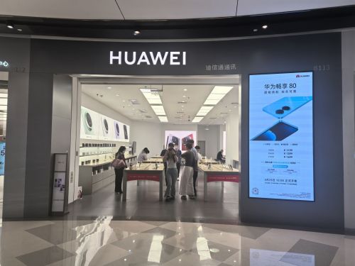 华为合作店(万象城)