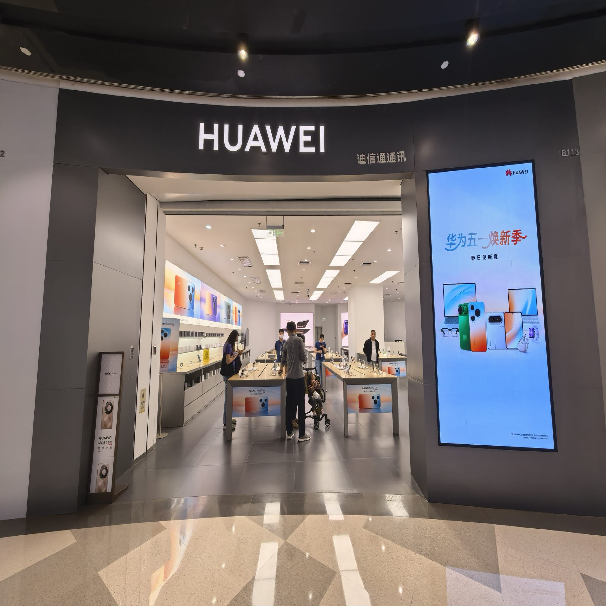 华为合作店(万象城)
