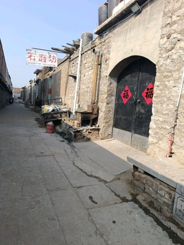 石磨面粉坊
