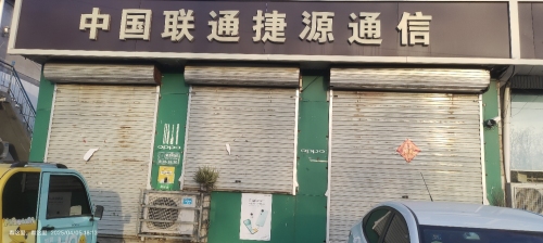 中国联通智慧生活馆(智慧生活馆)
