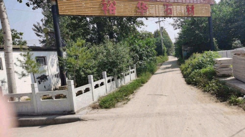 灵寿县昌恒石材有限公司
