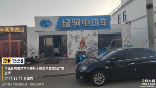 绿驹电动车(幸福路店)