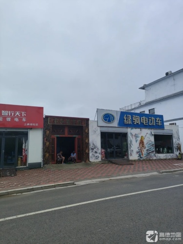 绿驹电动车(幸福路店)