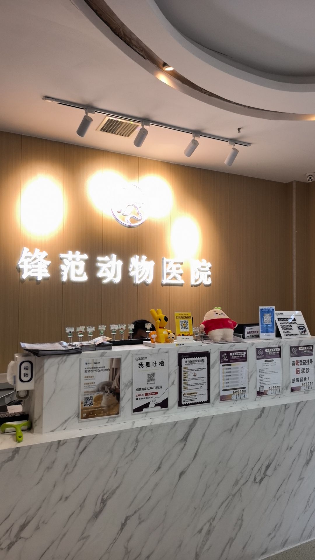 瑞辰华诺·锋范动物医院•疑难重症•CT核磁•神经外科
