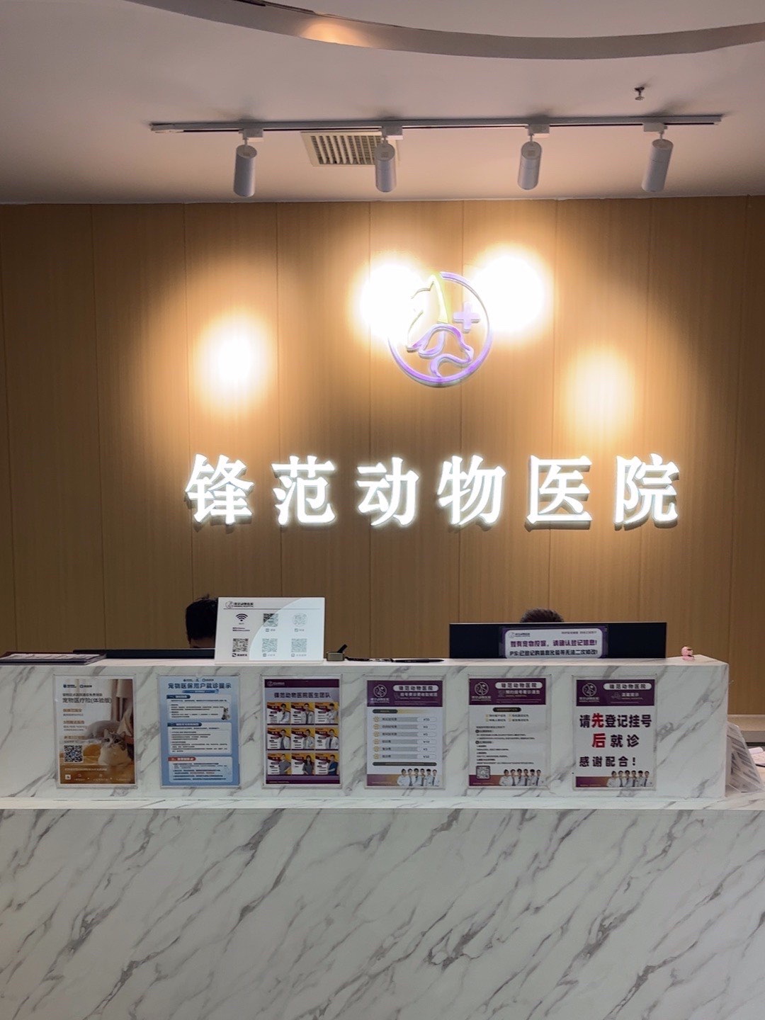 瑞辰华诺·锋范动物医院•疑难重症•CT核磁•神经外科