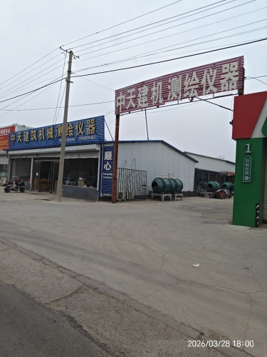 中天建筑机械测绘仪器