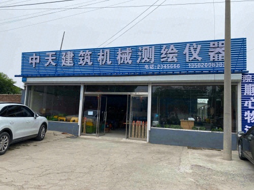 中天建筑机械测绘仪器