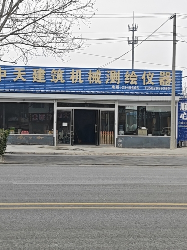 中天建筑机械测绘仪器