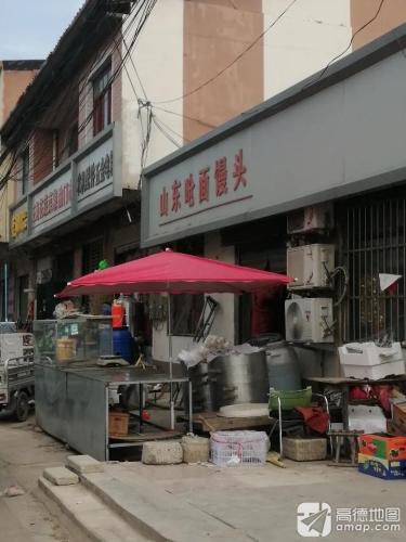 山东呛面馒头(X063店)